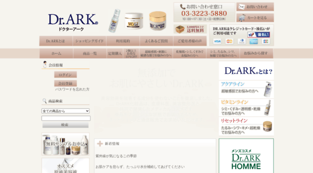 dr-ark.co.jp