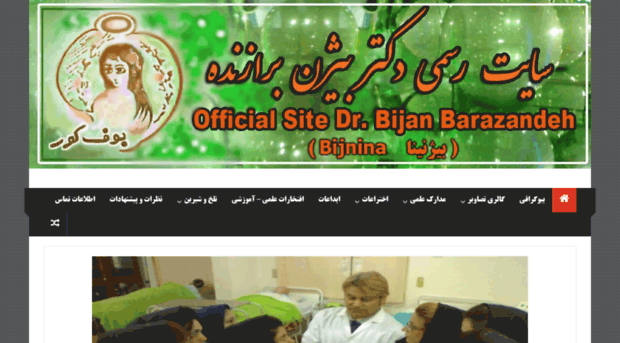 dr-bijanbarazandeh.com