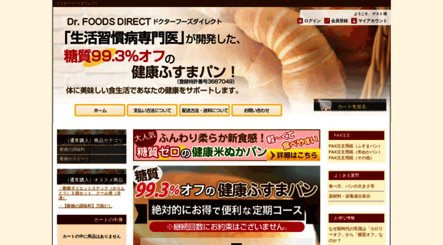 Dr Foods Direct Shop Pro Jp ドクターフーズダイレクト Dr Foods Direct Shop Pro