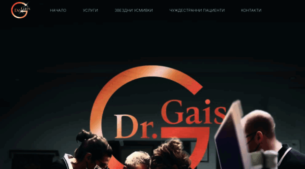 dr-gais.com