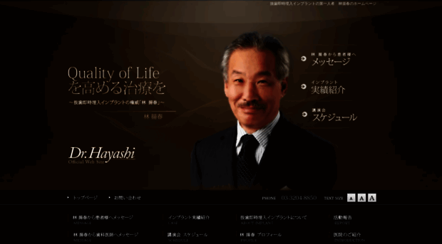 dr-hayashi.com