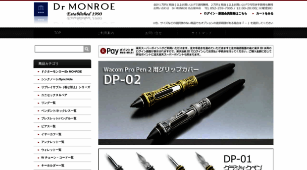 dr-monroe.com