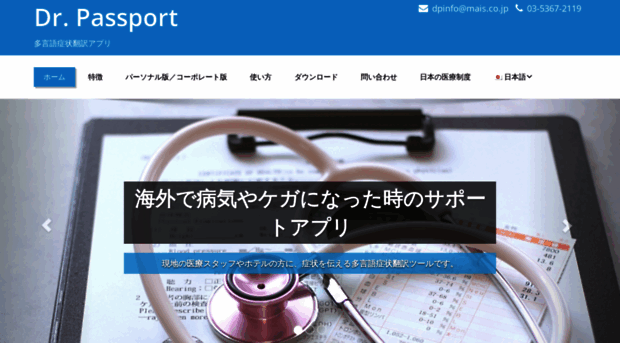 dr-passport.com