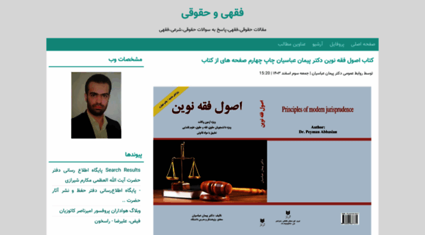 dr-peyman-abaseyan.blogfa.com