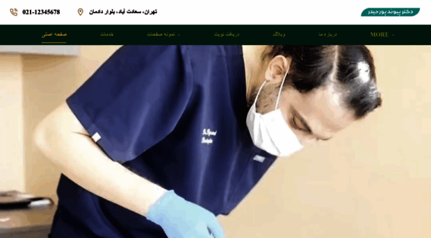 dr-pourheydar.ir