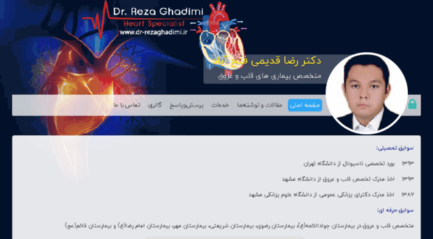 dr-rezaghadimi.ir