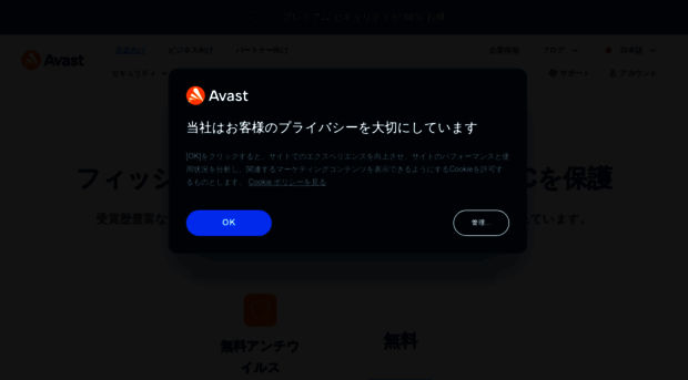 dr-store.avast.co.jp