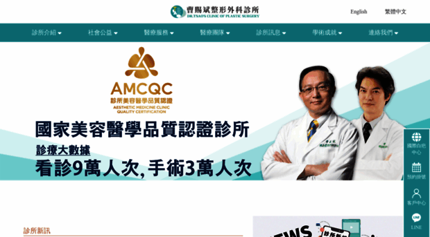 dr-tsao.com