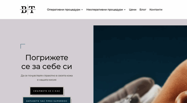 dr-tsvetkov.com