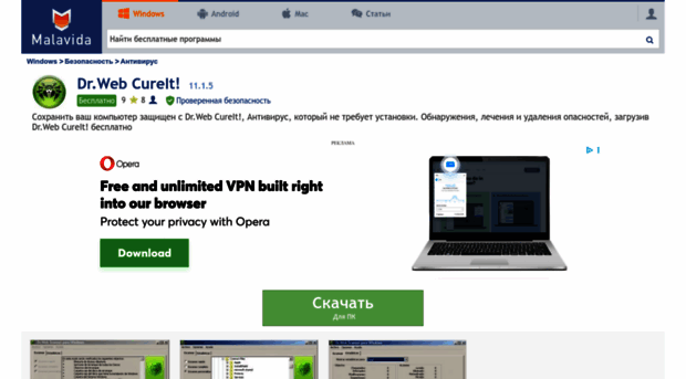 dr-web-cureit.ru.malavida.com