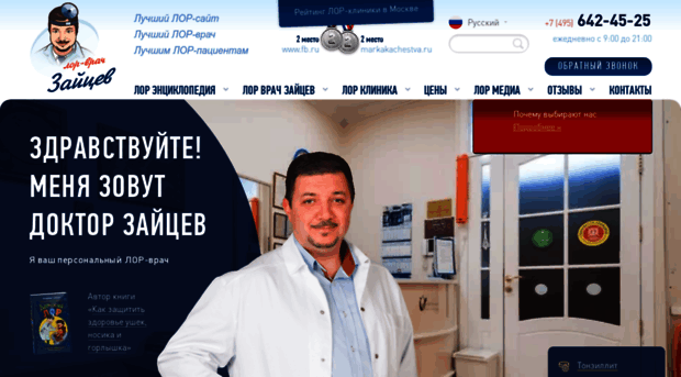 dr-zaytsev.ru