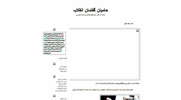 dr_jalili.loxblog.com