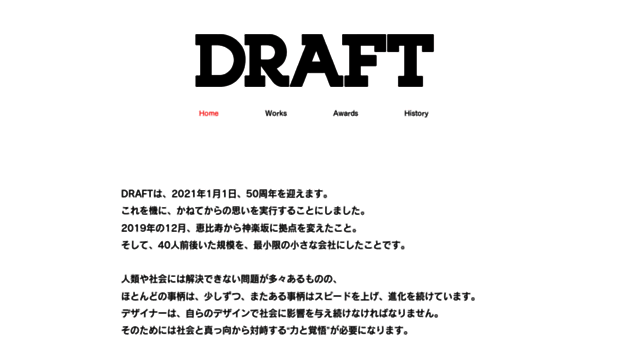 draft.jp