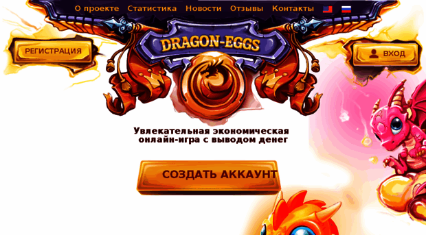 dragon-eggs.biz