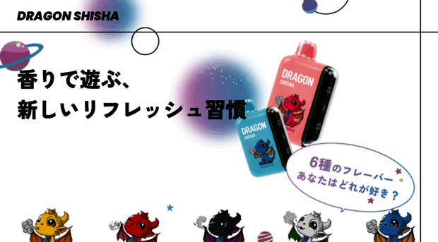 dragon-shisha.net