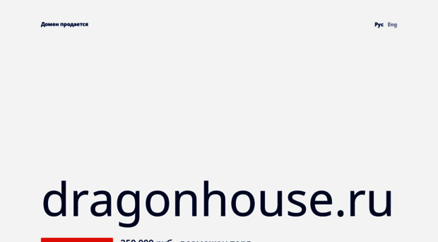 dragonhouse.ru