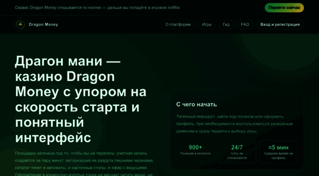 dragonmoney111.ru