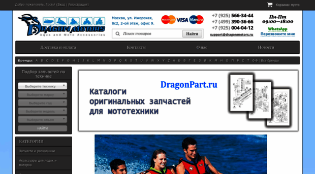 dragonmotors.ru