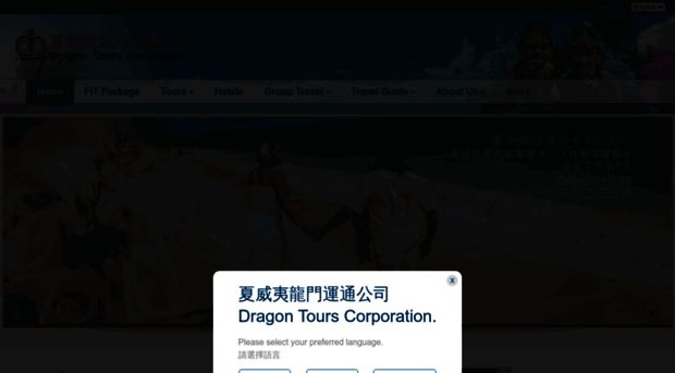 dragontours.com