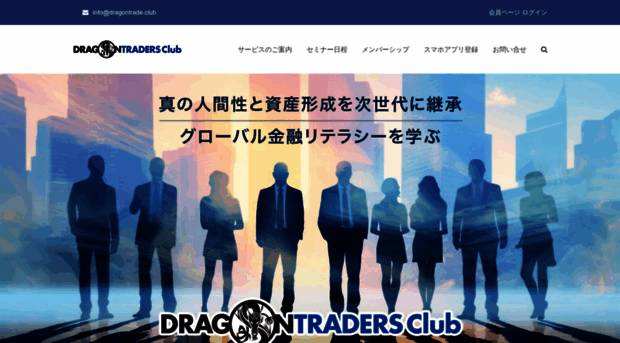 dragontrade.club