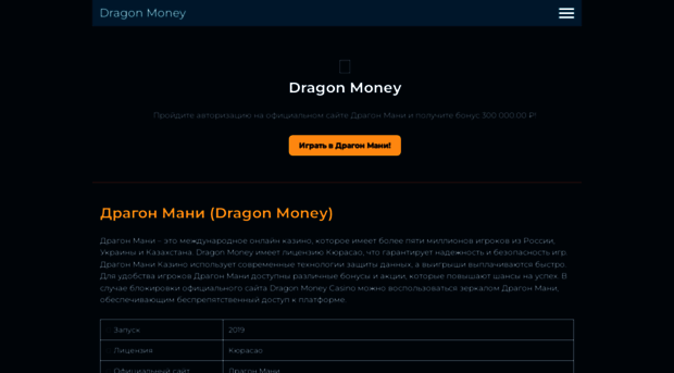 drakon.centrelor.ru