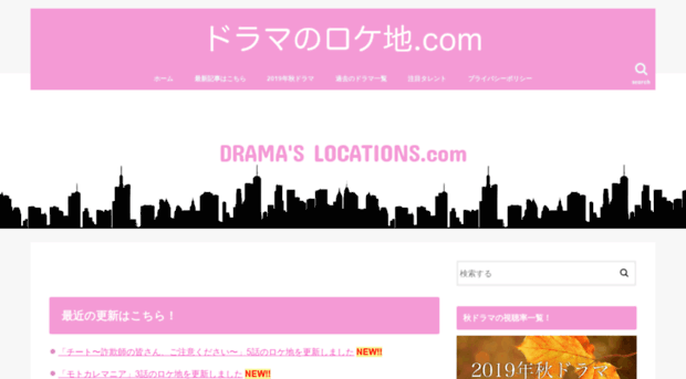 drama-location.com