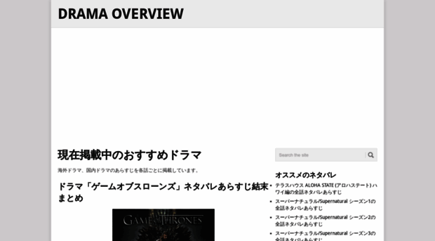 drama-overview.com