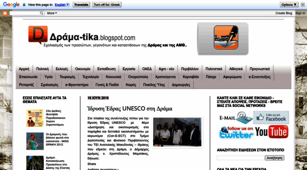 drama-tika.blogspot.gr
