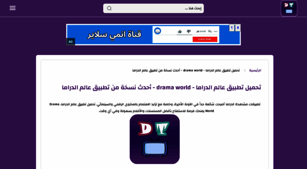drama-world.pro