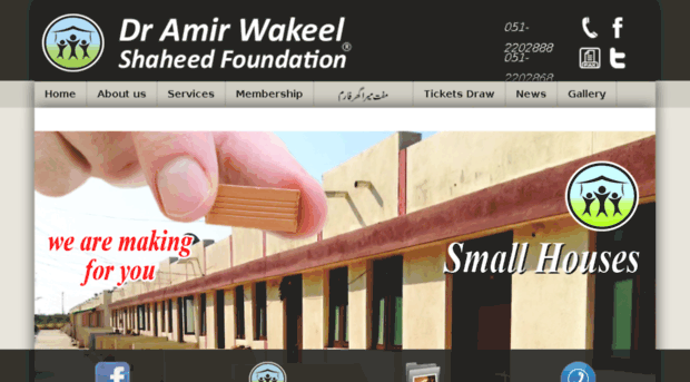 dramirwakeelshaheedfoundation.com