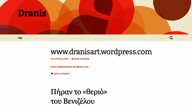 dranis7.wordpress.com