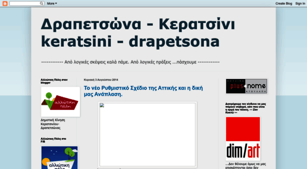 drapetsona-manos.blogspot.gr