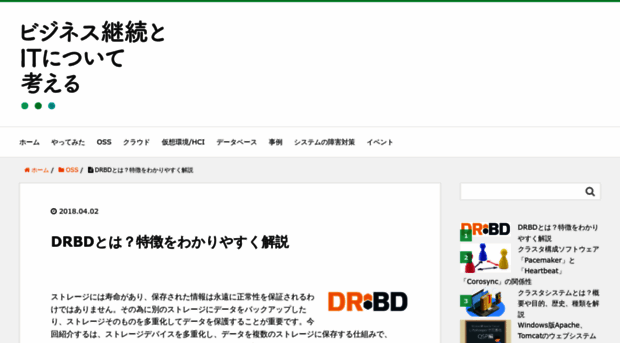 drbd.jp