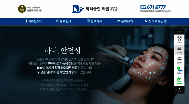 drclean.co.kr
