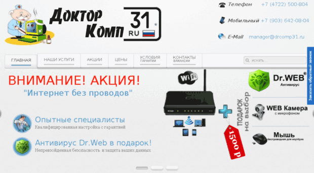 drcomp31.ru