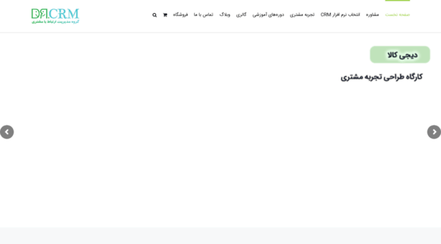drcrm.ir