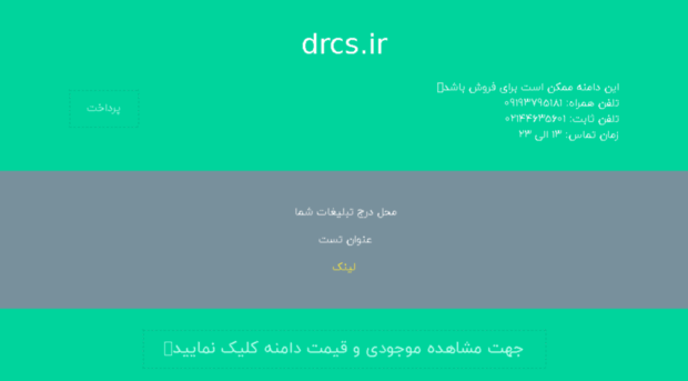 drcs.ir