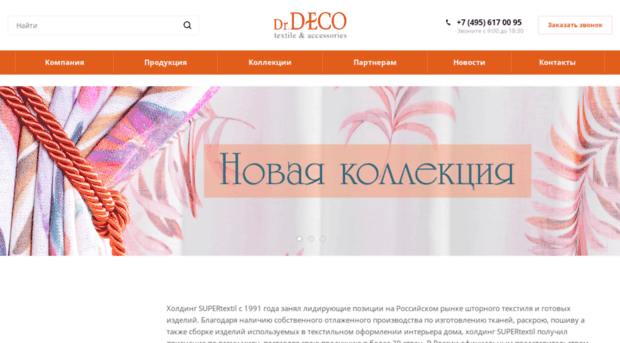 drdeco.ru