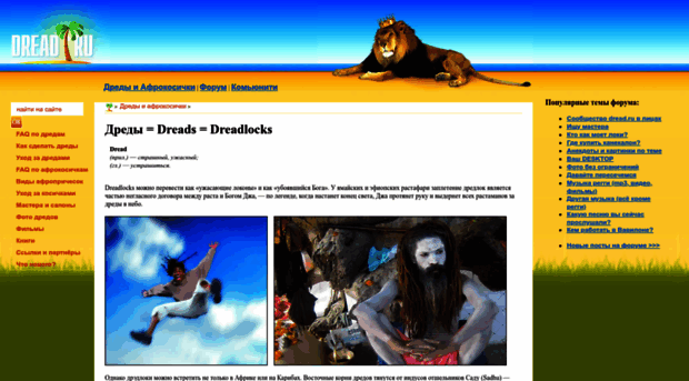 dread.ru