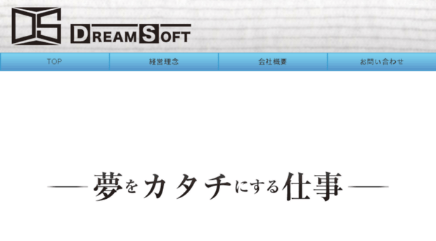 dream--soft.com