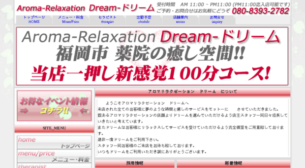 dream-aroma.com