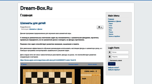 dream-box.ru