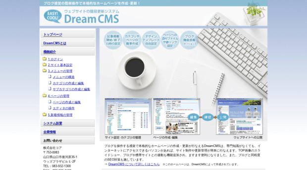 dream-cms.net