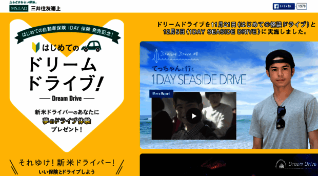 dream-drive.jp