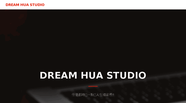 dream-hua.net