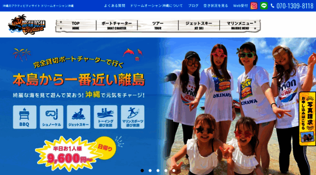 dream-ocean-okinawa.com