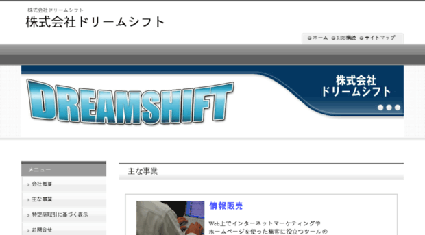 dream-shift.com