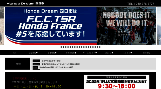 dream-yokkaichi.com