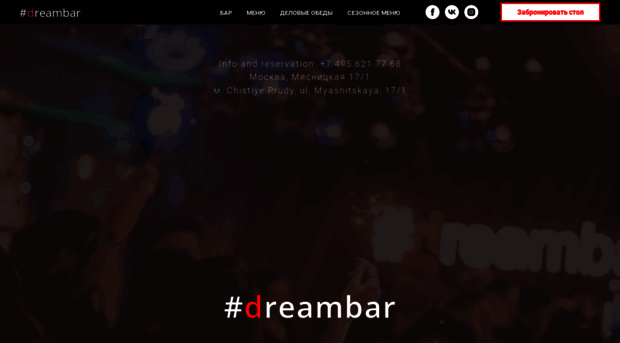 dreambar.ru