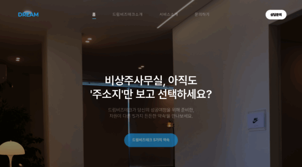 dreambt.co.kr